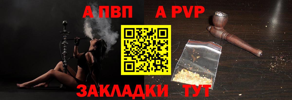 APVP СК КРИС  A-PVP СК КРИС  Вход с VPN  Артёмовский  A PVP мука 