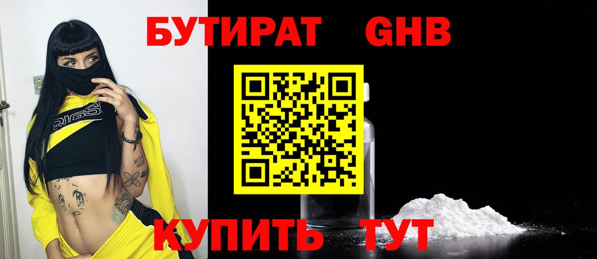 Бутират оксана Артёмовский