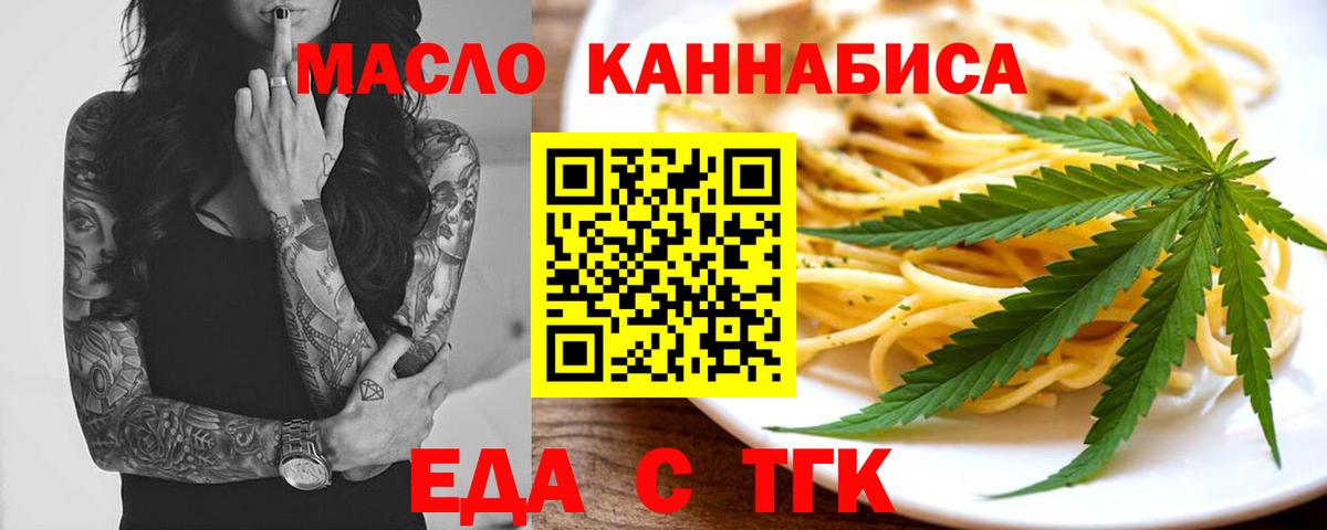 Печенье с ТГК конопля  Вход с VPN  Артёмовский 