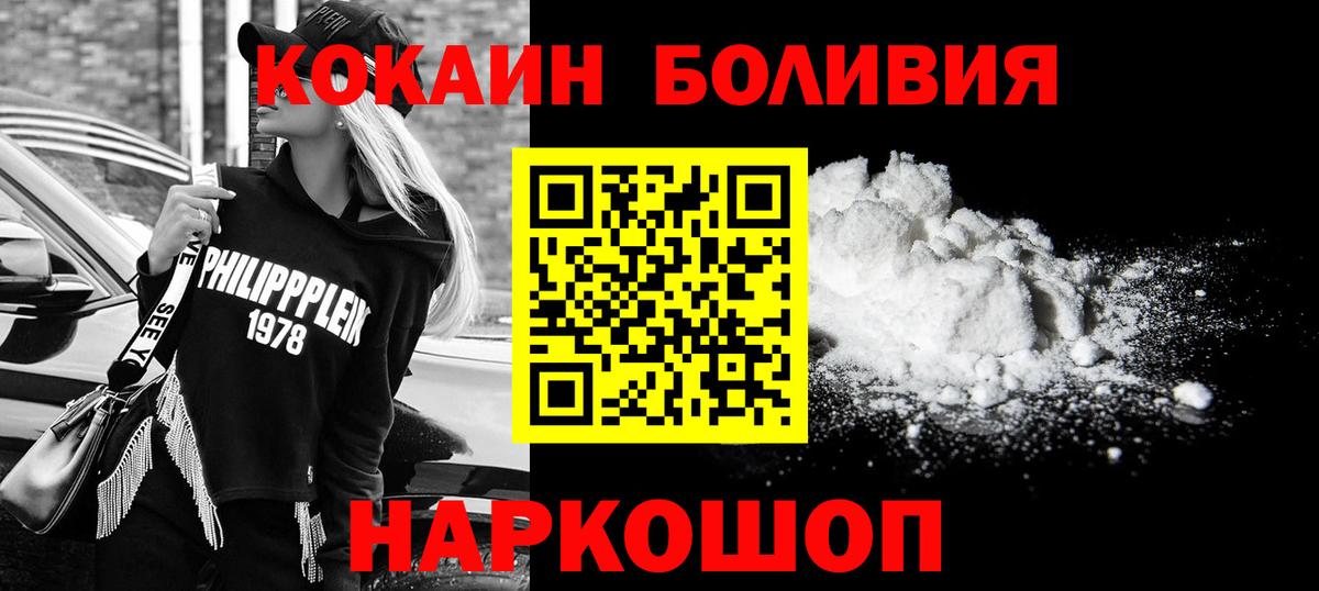 купить наркоту  Кокаин FishScale  Кокаин  Вход с VPN  Артёмовский 
