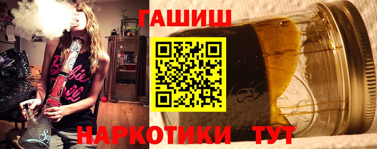 Гашиш Premium  Вход с VPN  ГАШИШ  Артёмовский  ГАШИШ hashish 