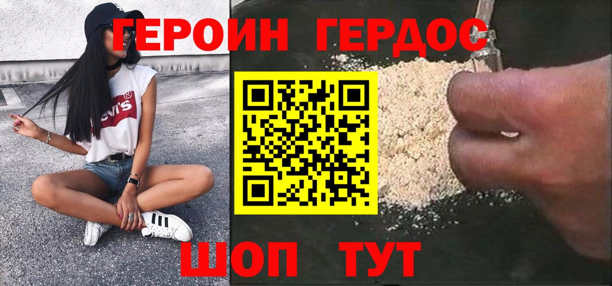 Артёмовский  Героин VHQ  Вход с VPN 