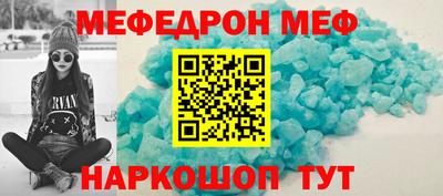 меф Нягань