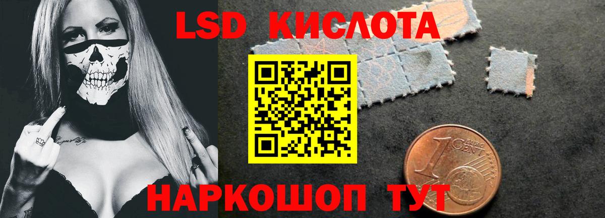 LSD-25 экстази кислота Артёмовский
