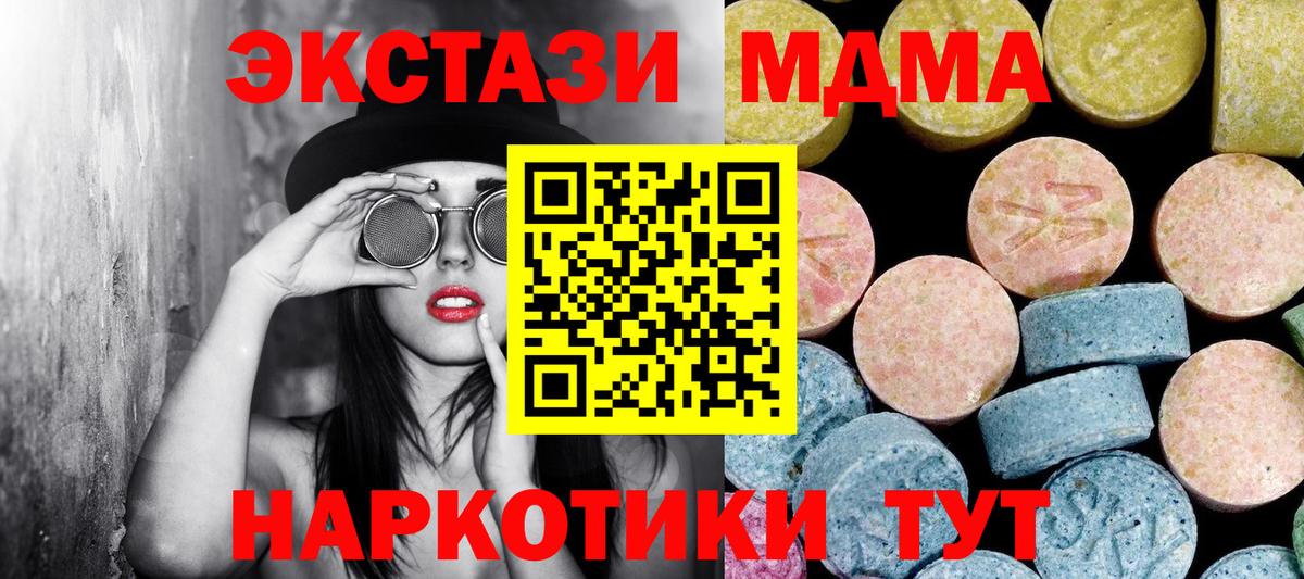 MDMA VHQ  MDMA crystal  Вход с VPN  Артёмовский 