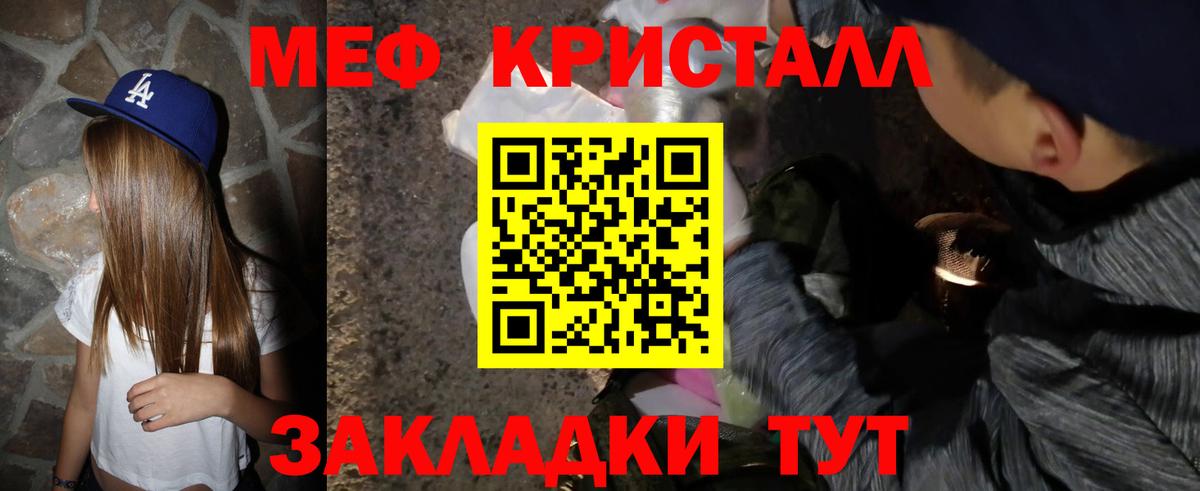 Мефедрон мука Артёмовский