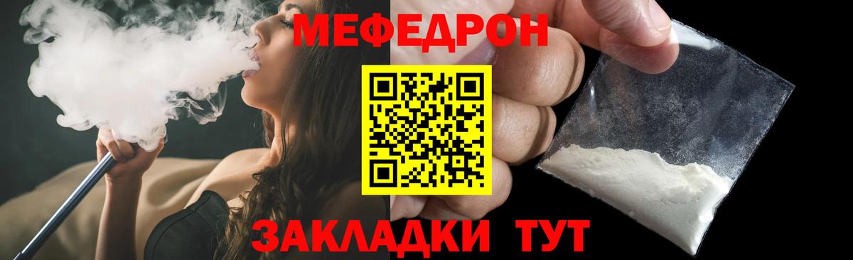 Меф VHQ  Меф  Артёмовский  Вход с VPN 
