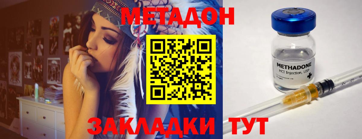 Метадон VHQ  Вход с VPN  Артёмовский  OMG ссылки  МЕТАДОН кристалл 