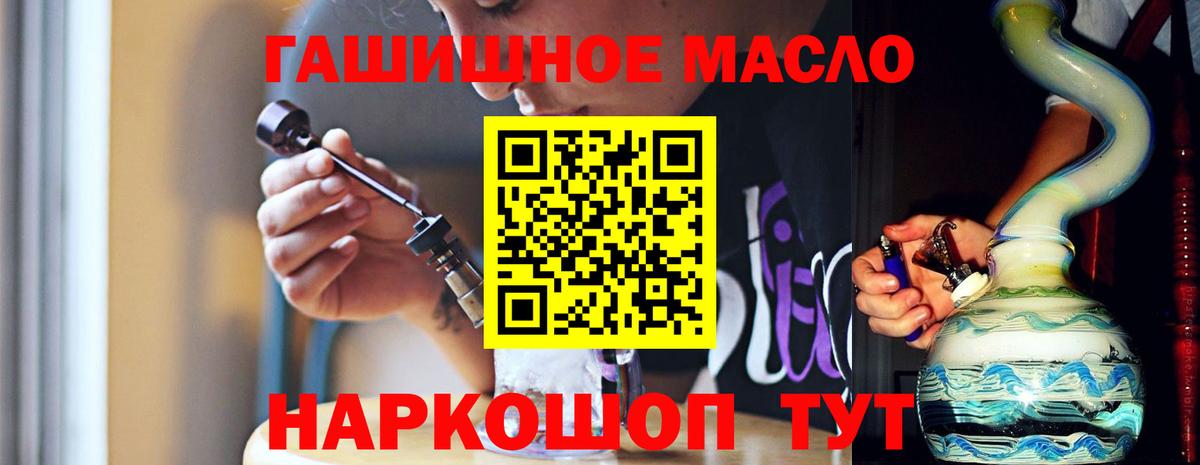 мега как войти  ТГК THC oil  Вход с VPN  ТГК концентрат  Артёмовский 