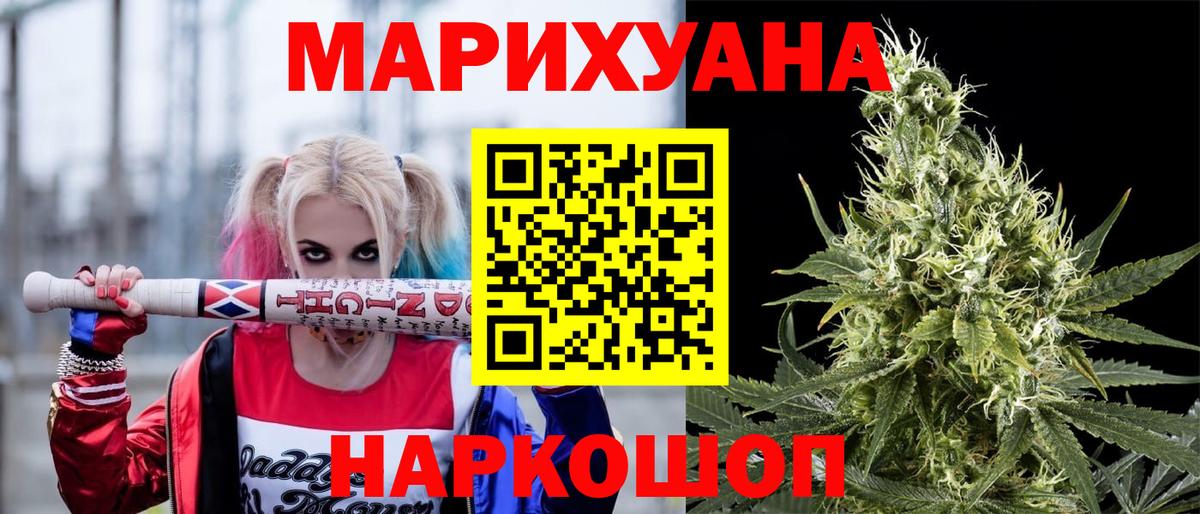 Канабис тримм  Конопля тримм  Конопля Bruce Banner  Артёмовский  Вход с VPN 